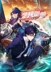 星轨之外 国产科幻动漫番剧在线看